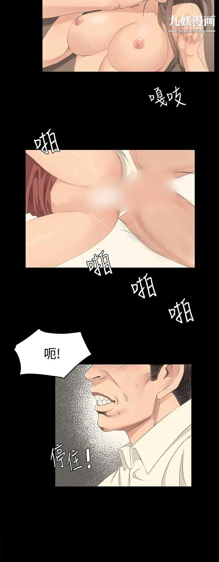 製作人:练习生第3话-代表与女练习生