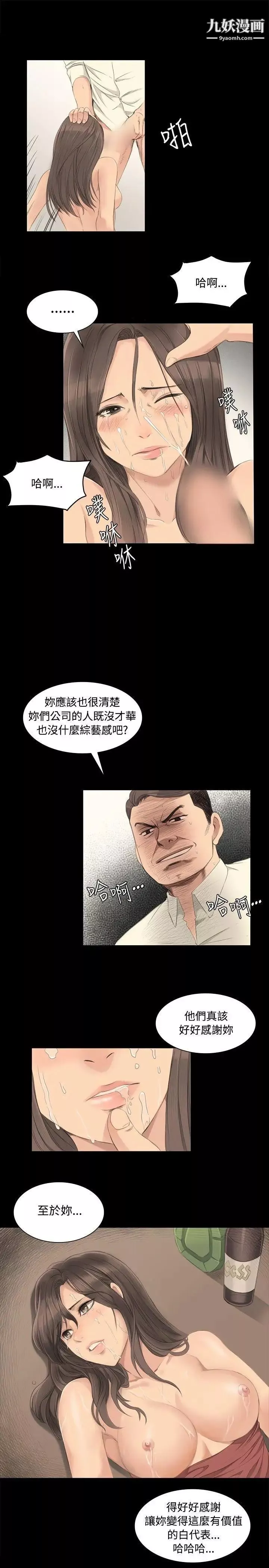 製作人:練習生第3話-代表與女練習生