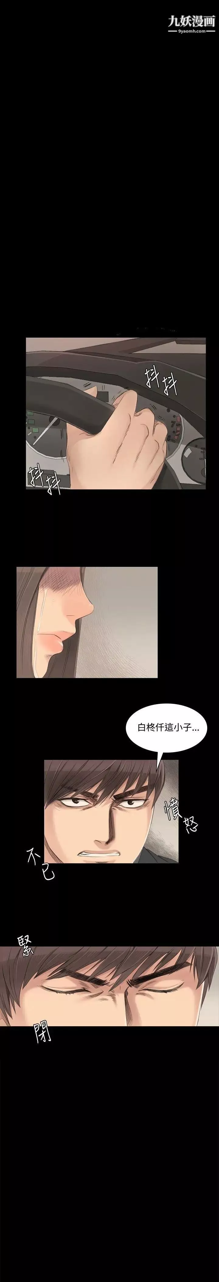 製作人:练习生-第3话-代表与女练习生 - 图片 14