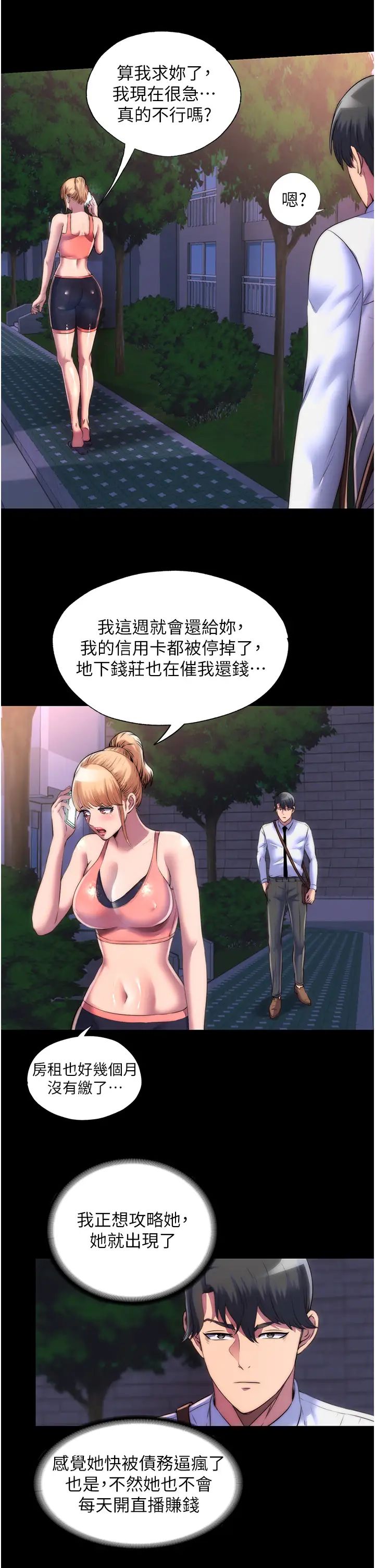 禁錮之慾第18話-快把我踩在腳底下!