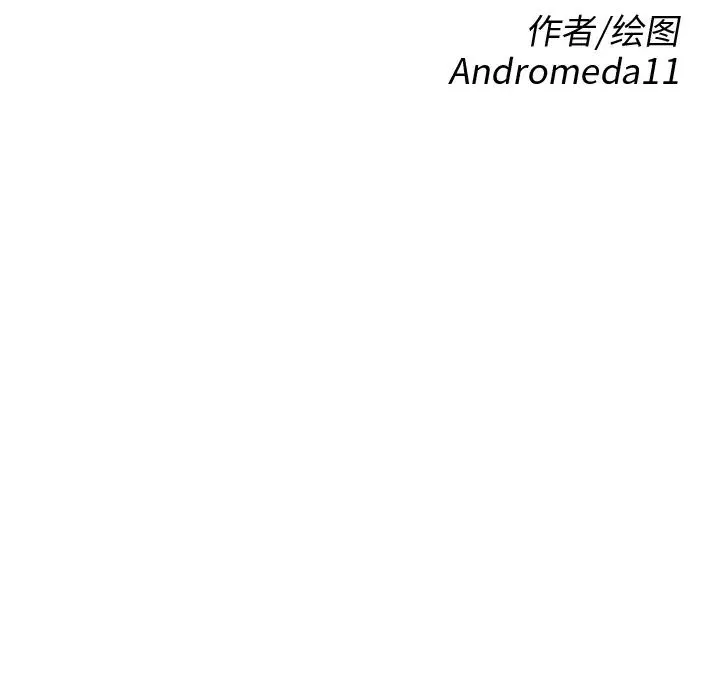 继母-第28话 - 图片 10