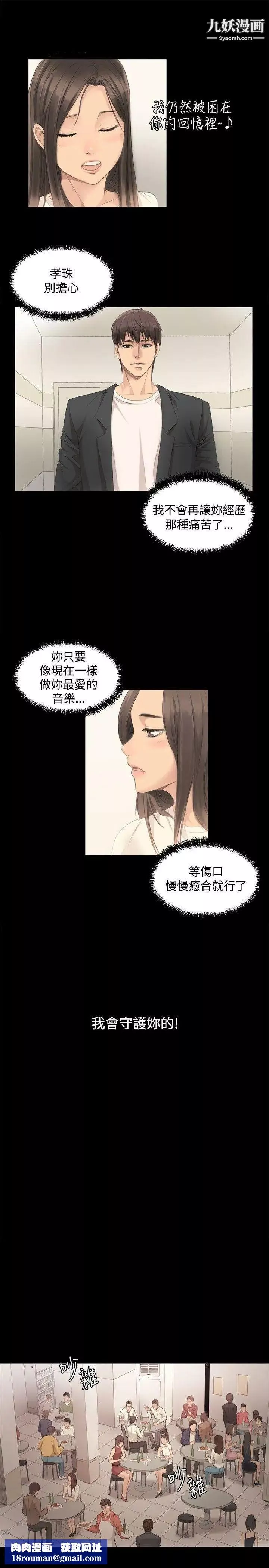 製作人:練習生第3話-代表與女練習生