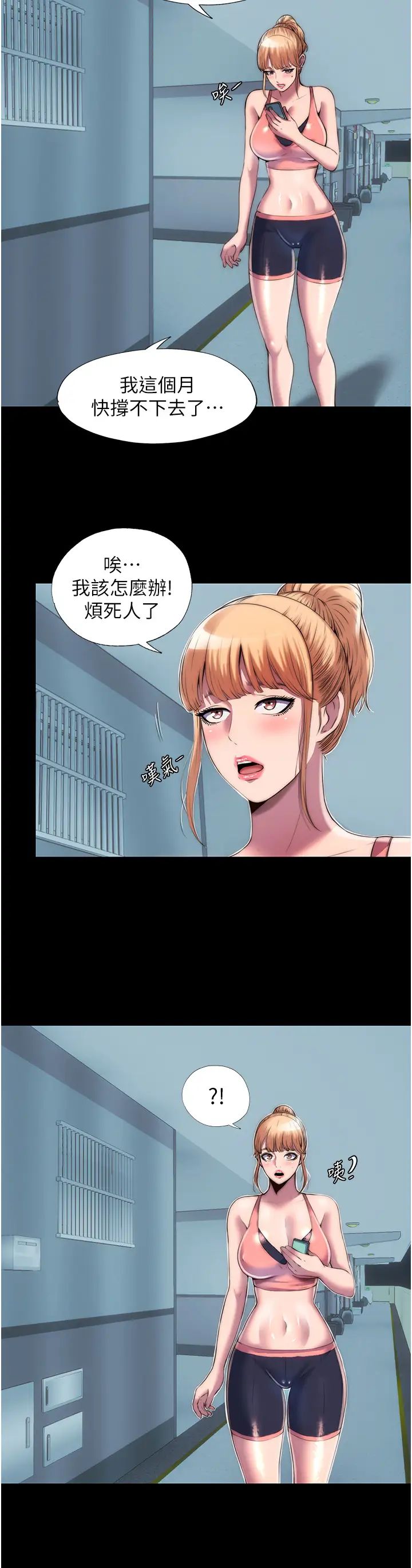 禁锢之慾第18话-快把我踩在脚底下!