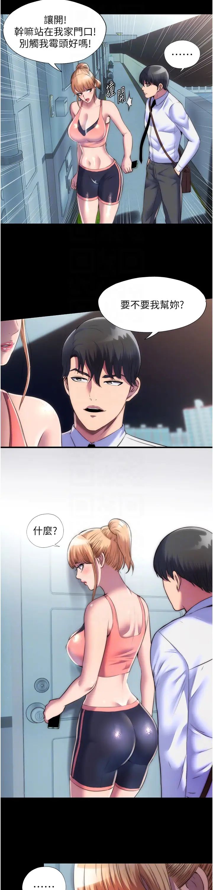 禁锢之慾第18话-快把我踩在脚底下!