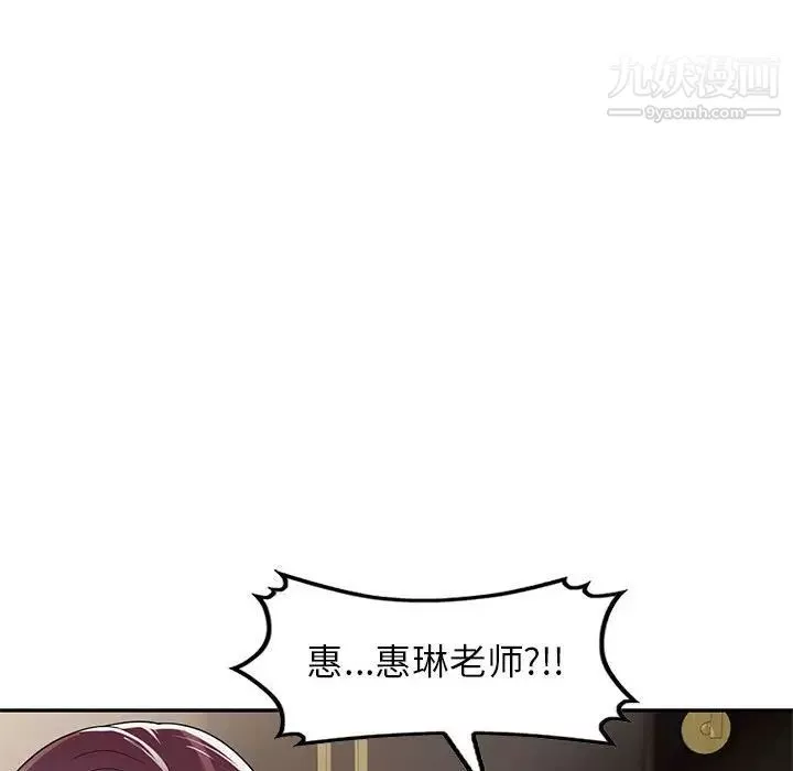 家教老師不教課第7話