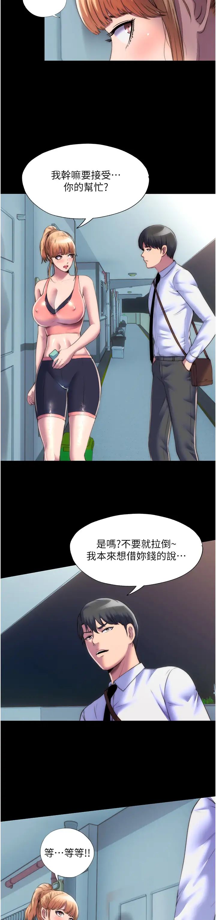 禁錮之慾第18話-快把我踩在腳底下!