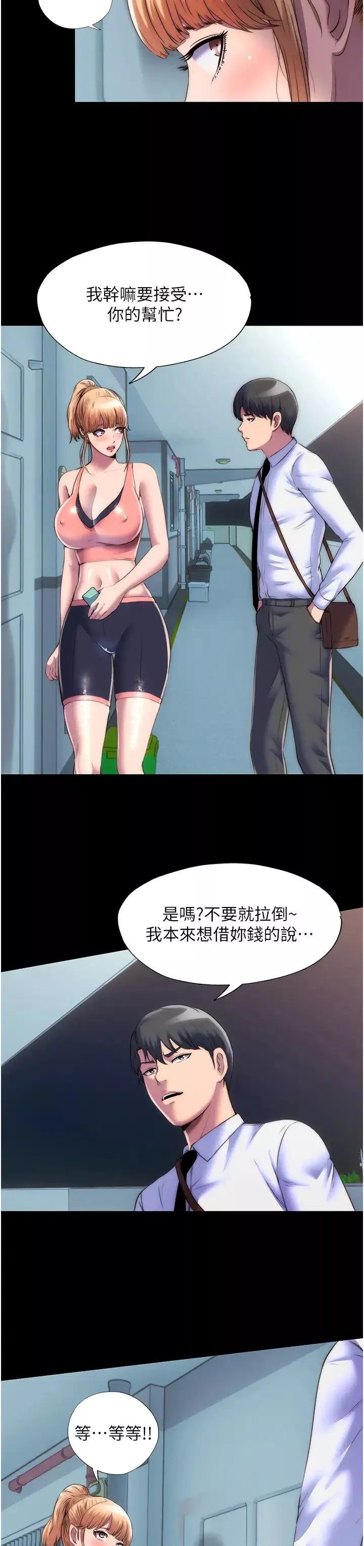 禁錮之慾第18話-快把我踩在腳底下!