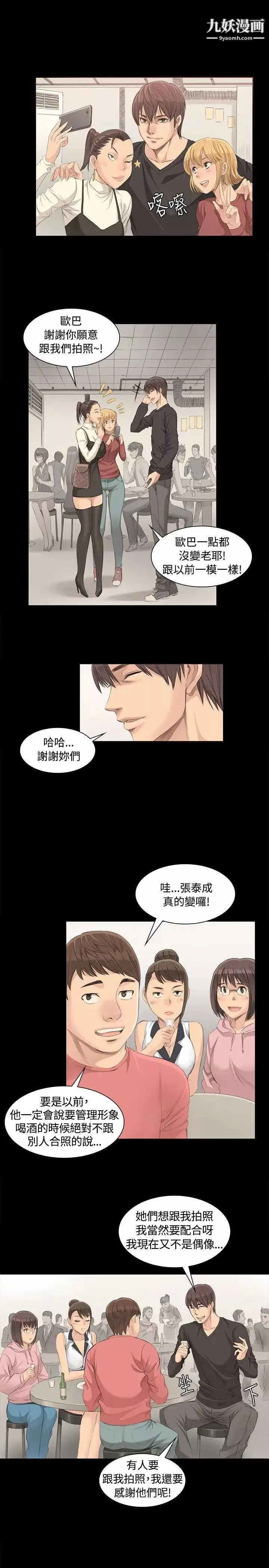 製作人:练习生-第3话-代表与女练习生 - 图片 17