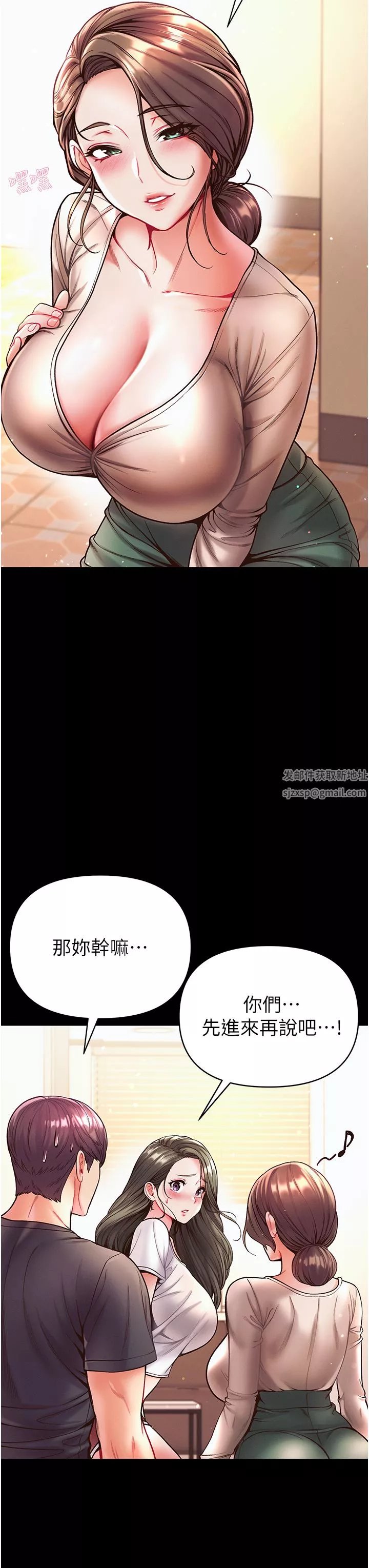第一大弟子-第23话-满足男人的方法 - 图片 13