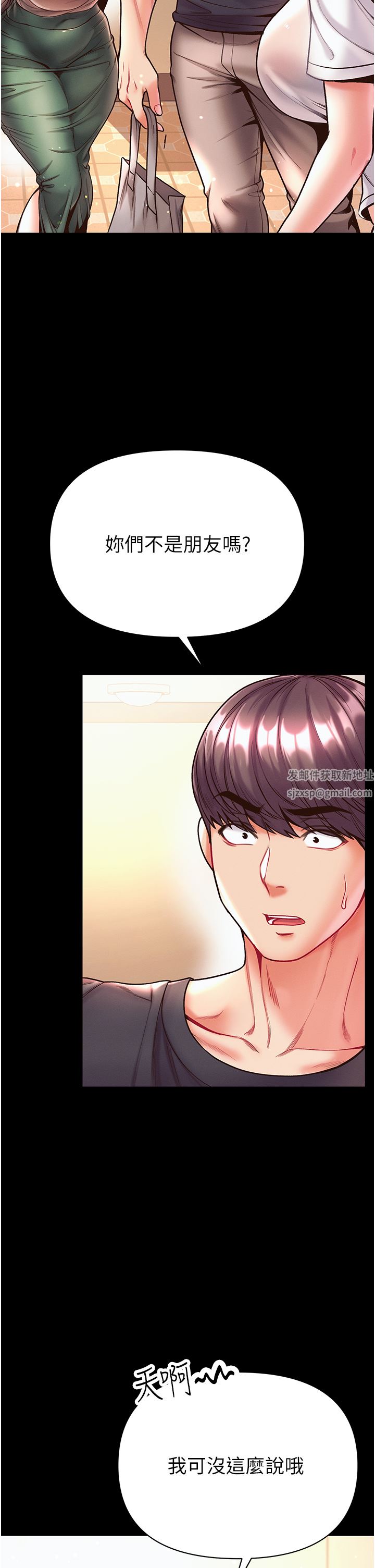 第一大弟子第23话-满足男人的方法