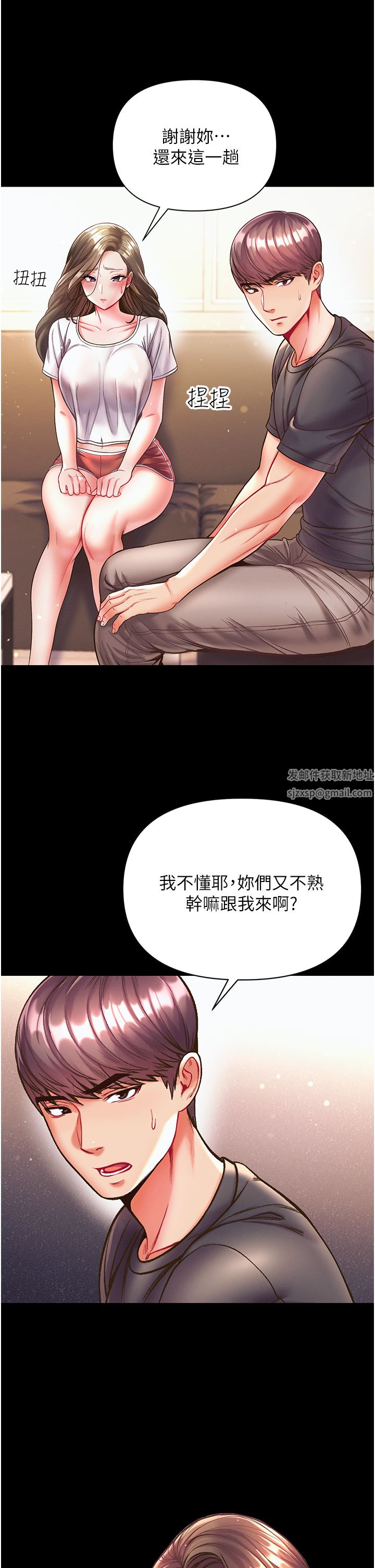 第一大弟子第23话-满足男人的方法