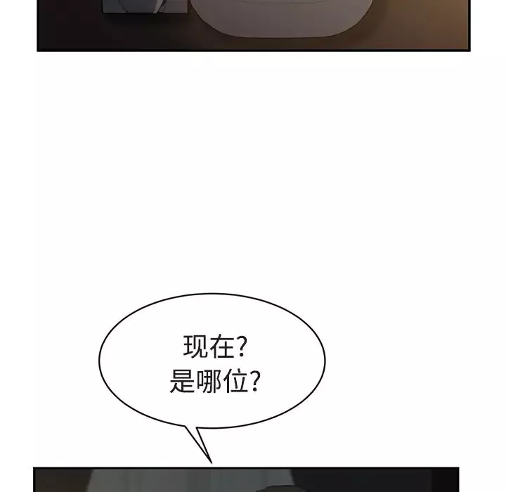 继母-第28话 - 图片 19