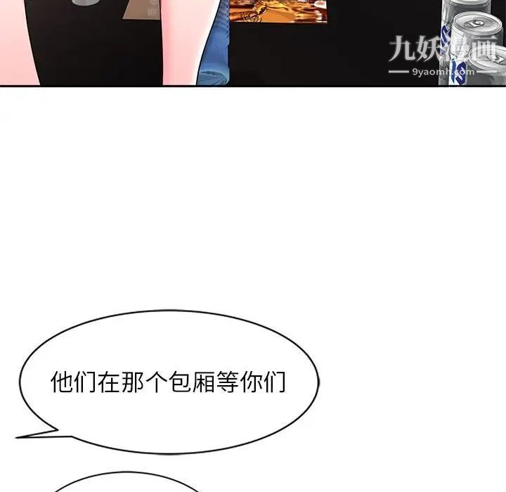 家教老师不教课第7话