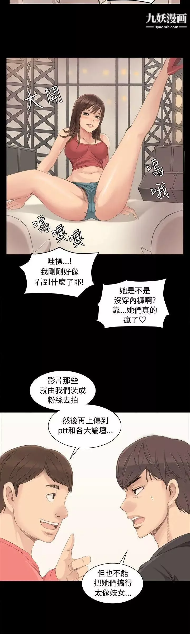 製作人:練習生第3話-代表與女練習生