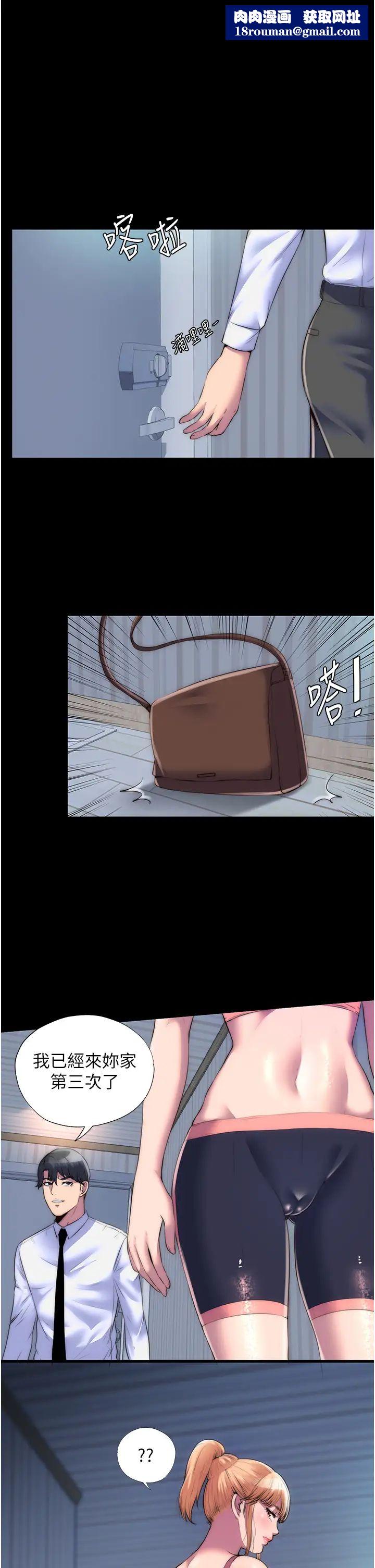 禁锢之慾第19话-在主人身下跪舔的母狗