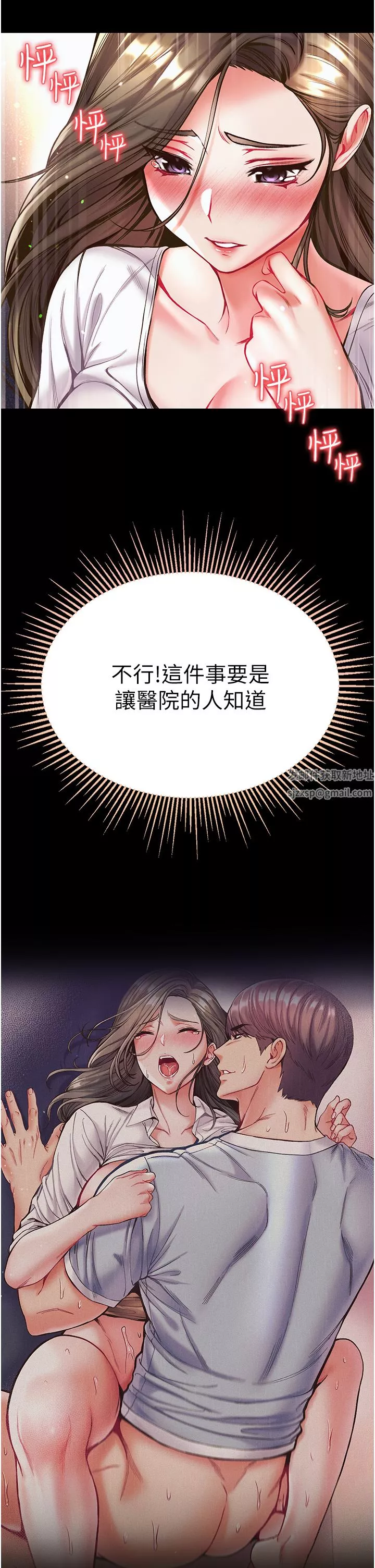 第一大弟子第23話-滿足男人的方法