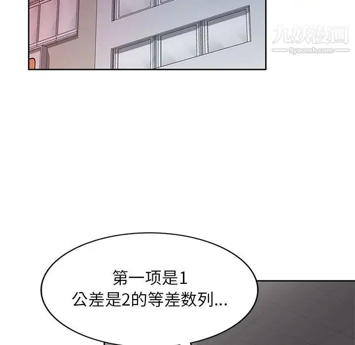 家教老师不教课第7话