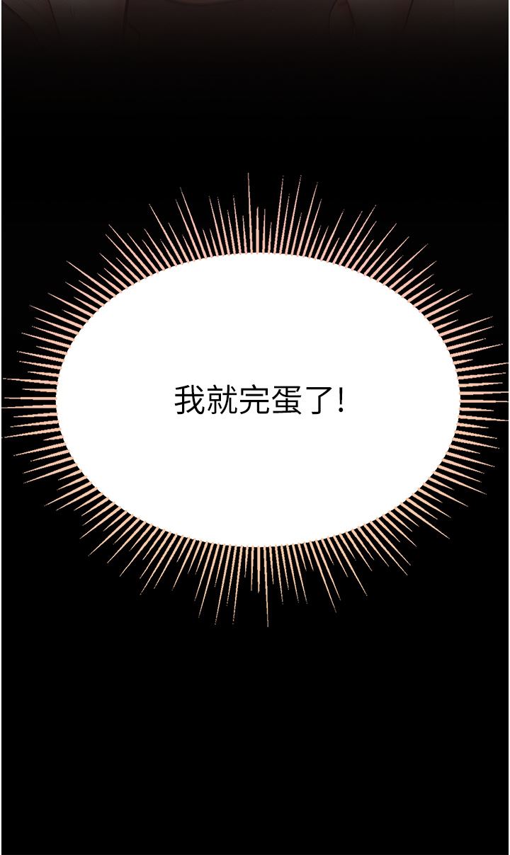 第一大弟子第23话-满足男人的方法