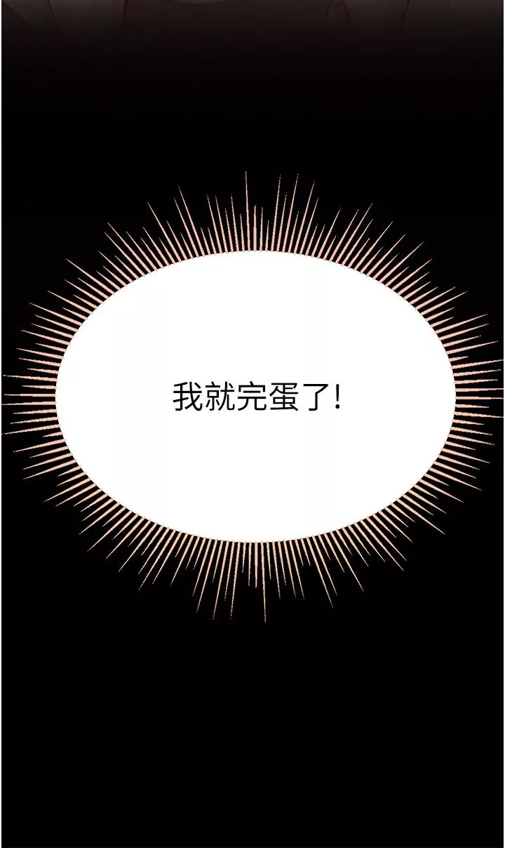 第一大弟子-第23话-满足男人的方法 - 图片 21