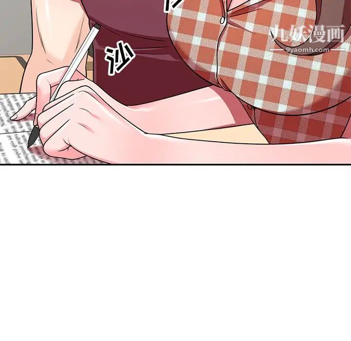 家教老师不教课第7话