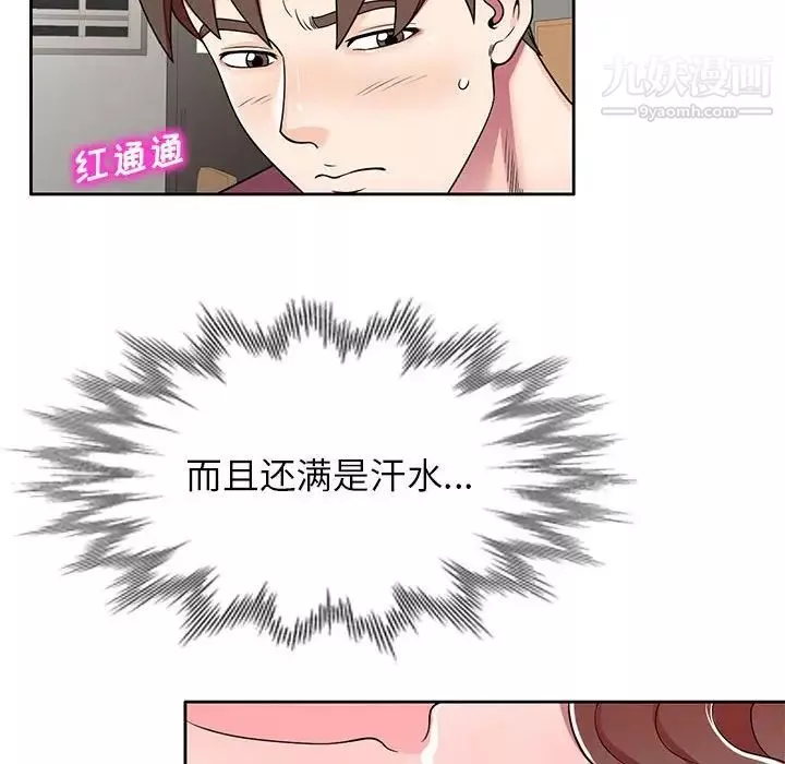 家教老師不教課第7話