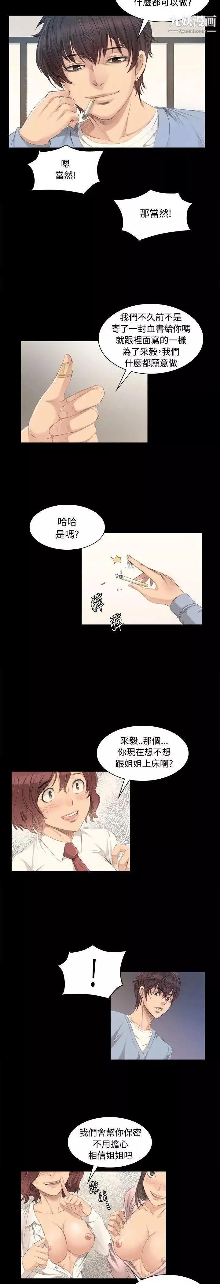 製作人:练习生-第3话-代表与女练习生 - 图片 26