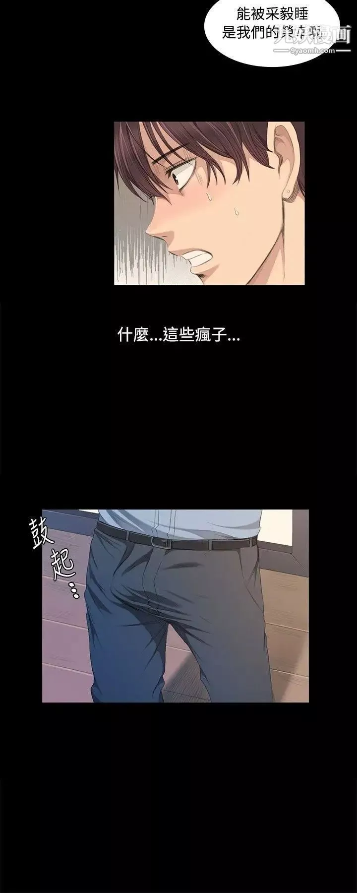 製作人:练习生-第3话-代表与女练习生 - 图片 27