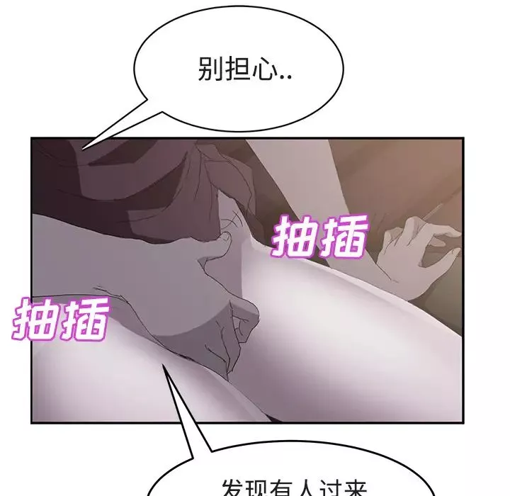 继母-第28话 - 图片 32