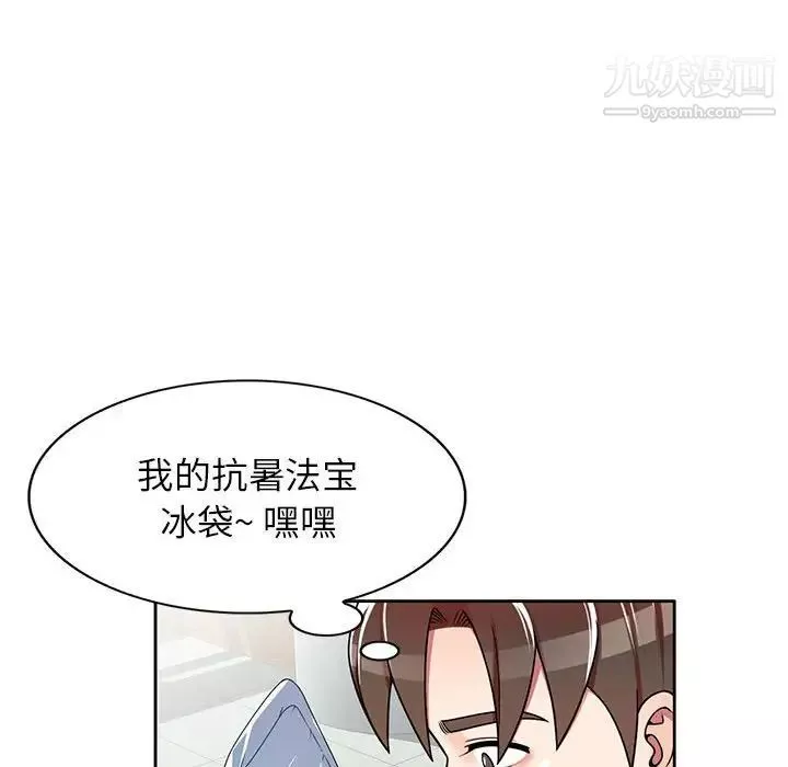 家教老師不教課第7話