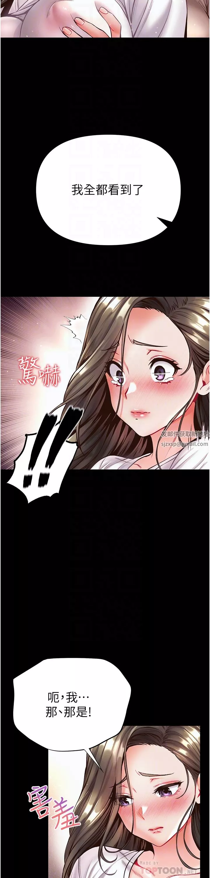 第一大弟子-第23话-满足男人的方法 - 图片 30