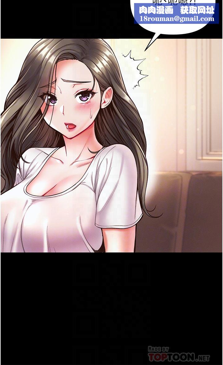 第一大弟子第23话-满足男人的方法