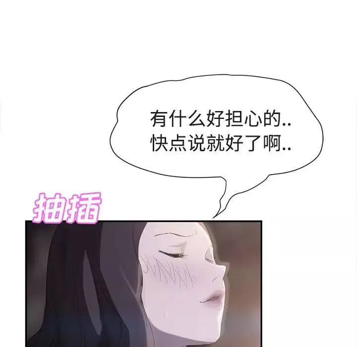 继母-第28话 - 图片 35