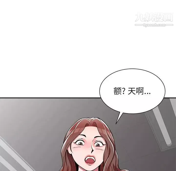 家教老师不教课-第7话 - 图片 119