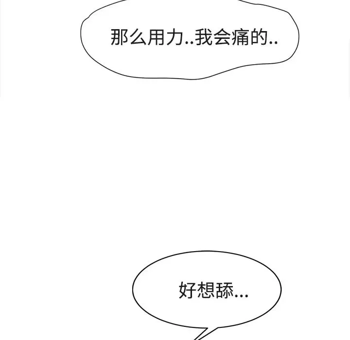 继母-第28话 - 图片 38