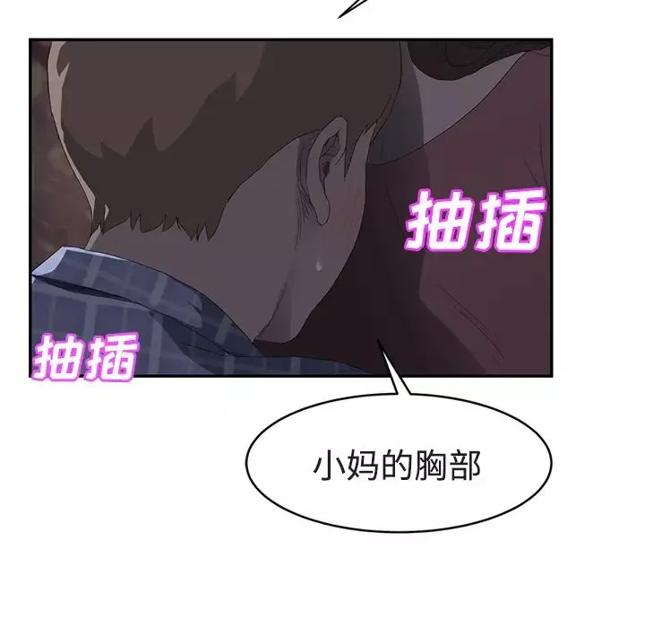 继母-第28话 - 图片 39
