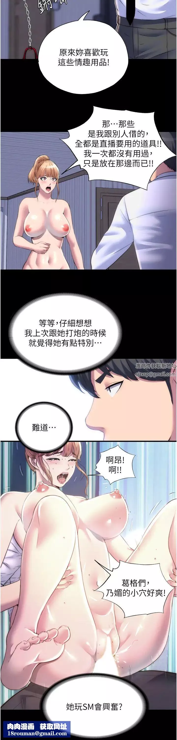 禁錮之慾第19話-在主人身下跪舔的母狗