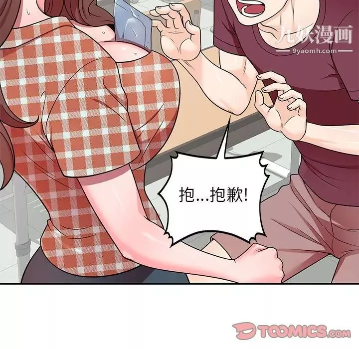 继母-第28话 - 图片 42