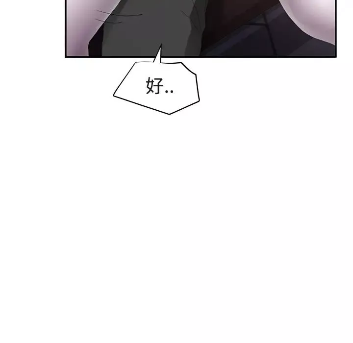 繼母第28话