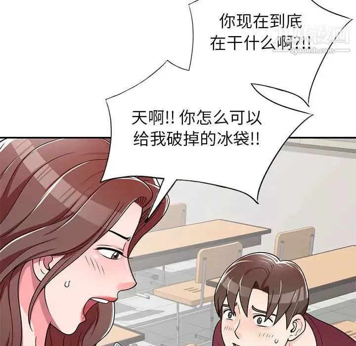 家教老师不教课-第7话 - 图片 122