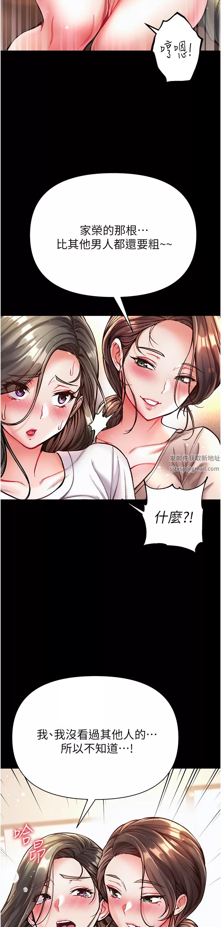 第一大弟子-第23话-满足男人的方法 - 图片 37