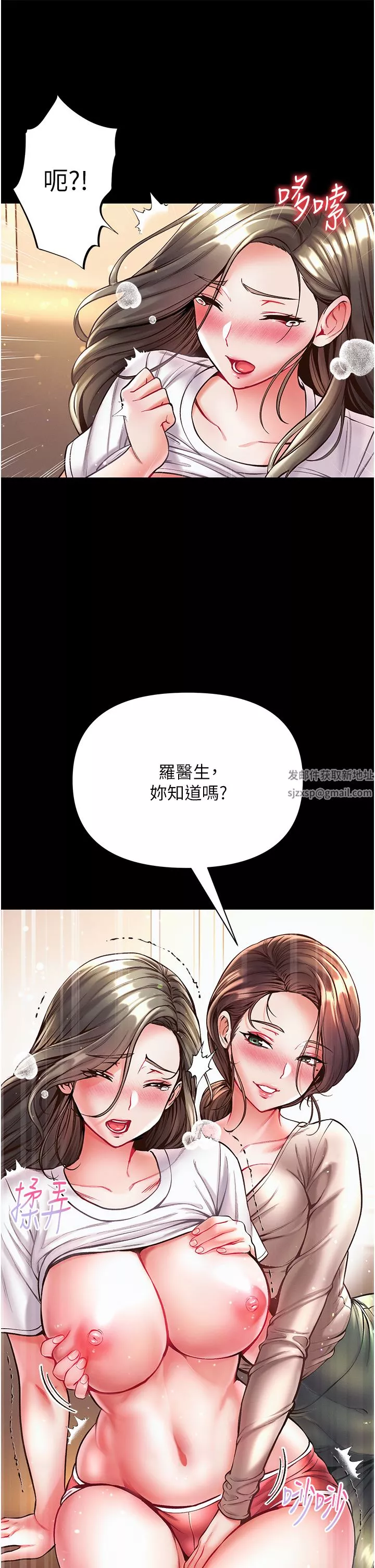 第一大弟子第23話-滿足男人的方法