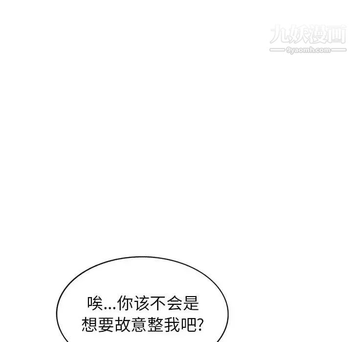 家教老师不教课第7话