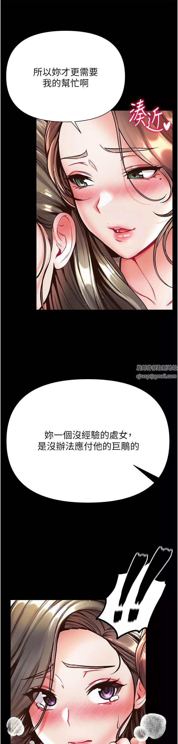 第一大弟子-第23话-满足男人的方法 - 图片 39