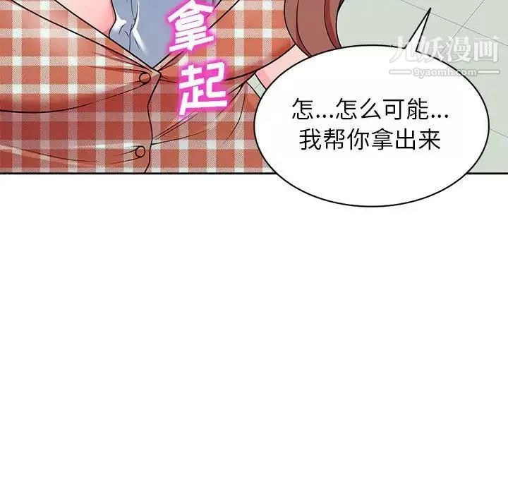 家教老師不教課第7話
