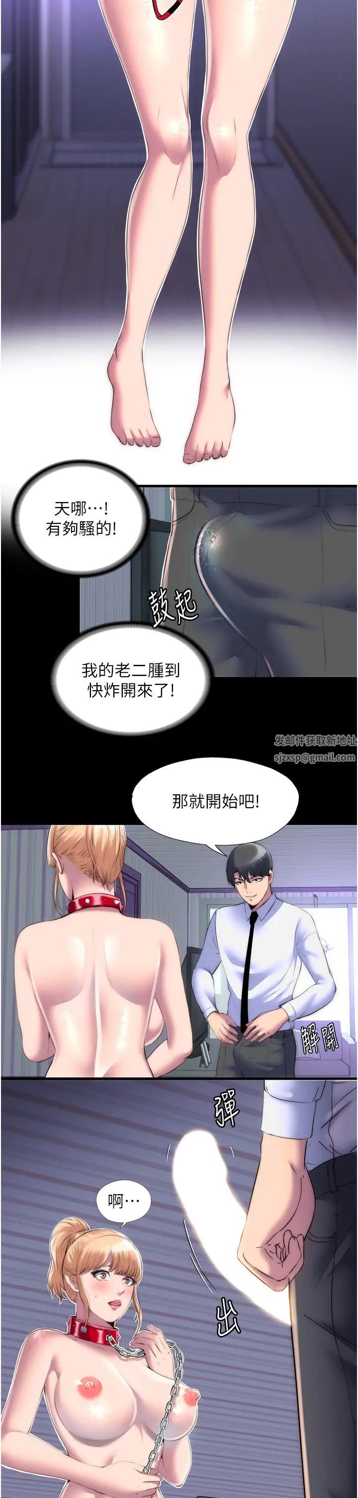 禁锢之慾第19话-在主人身下跪舔的母狗