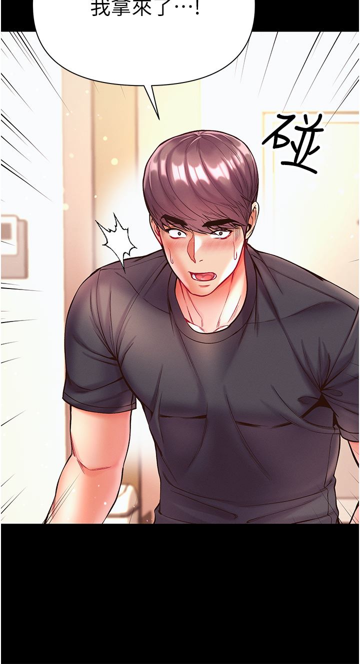 第一大弟子第23话-满足男人的方法