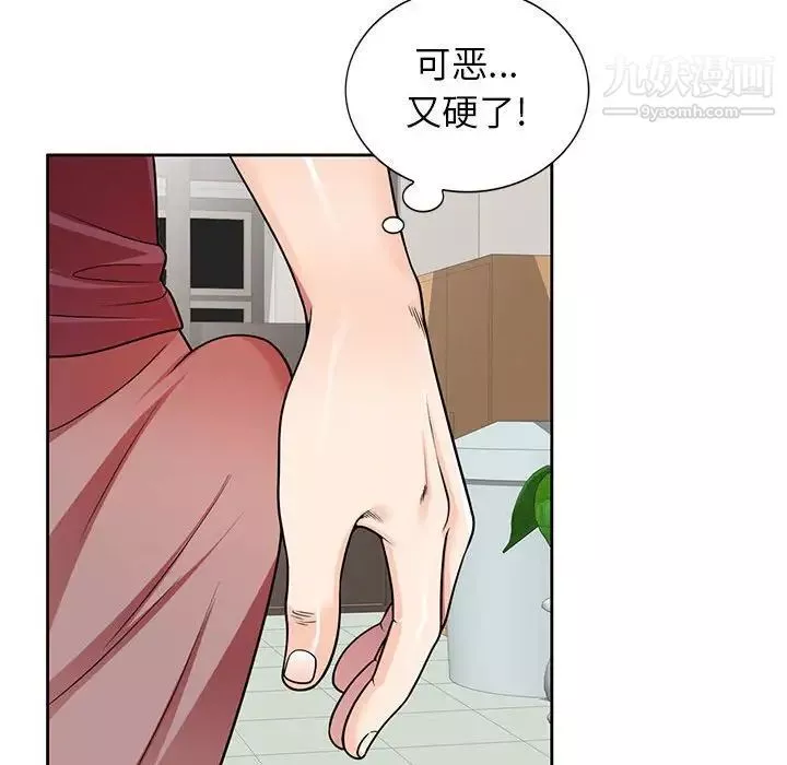 家教老师不教课-第7话 - 图片 133