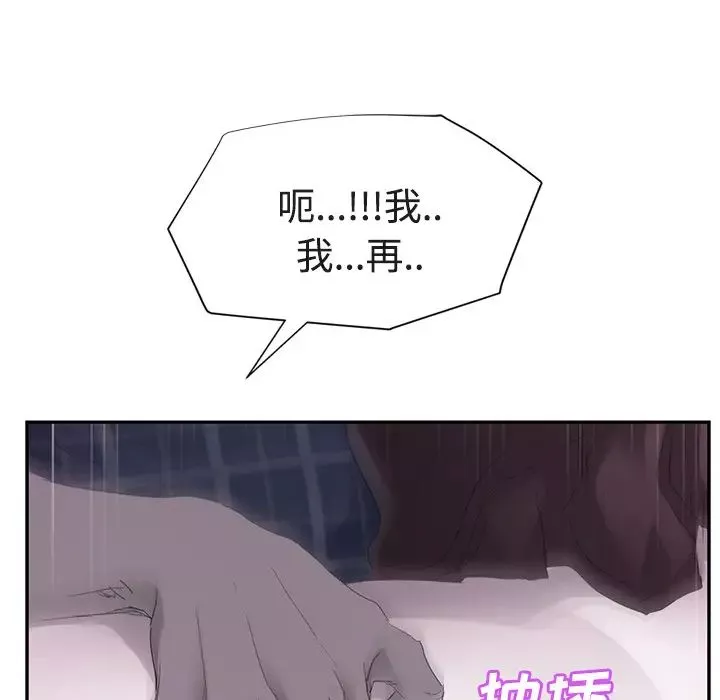 继母-第28话 - 图片 51