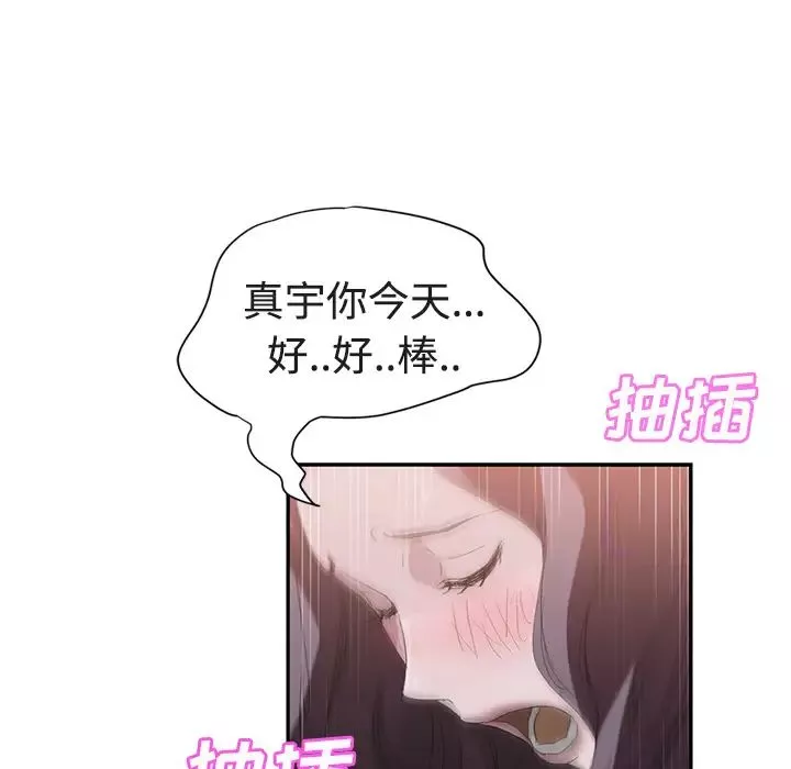 继母-第28话 - 图片 53