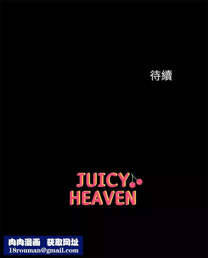 第一大弟子-第23话-满足男人的方法 - 图片 54